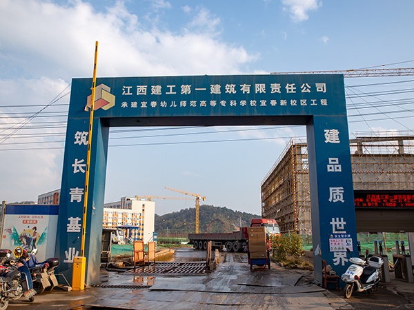 宜春幼儿师范高等专科学校宜春新校区工程