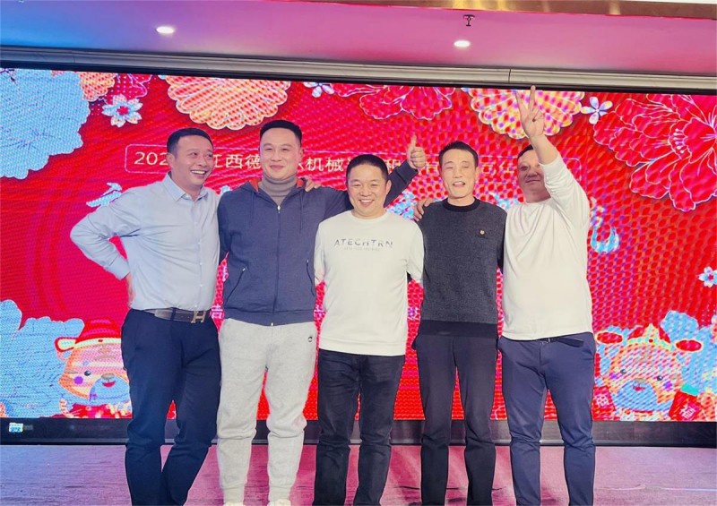 新跨越，新启航！2021年会精彩。